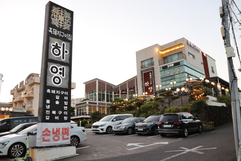 흑돼지구이 이미지