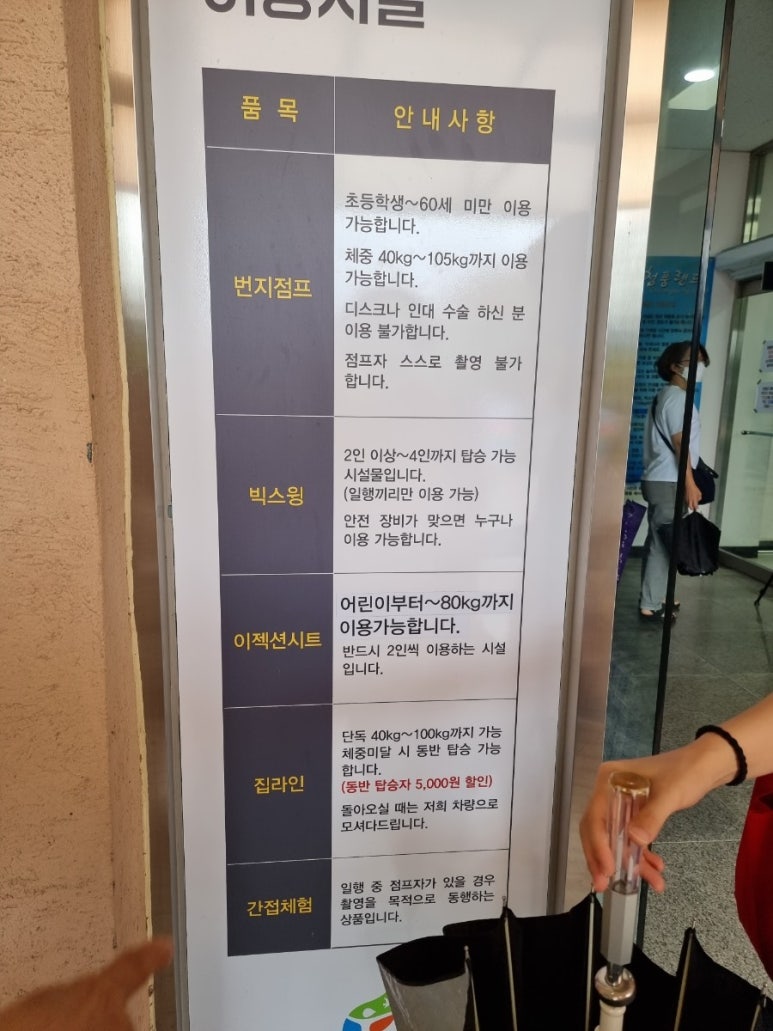 청풍랜드집라인 이미지