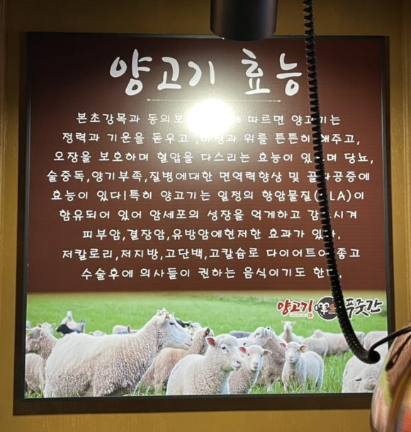 양고기푸줏간 이미지