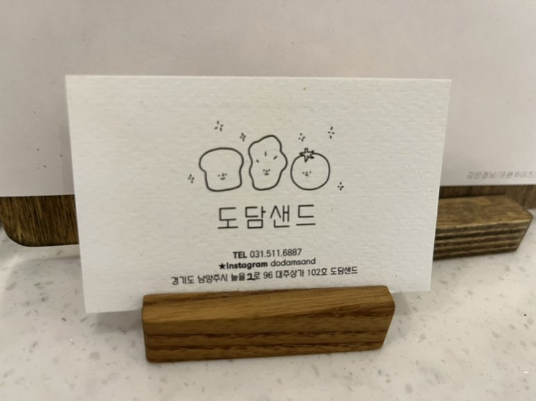 도담샌드 이미지