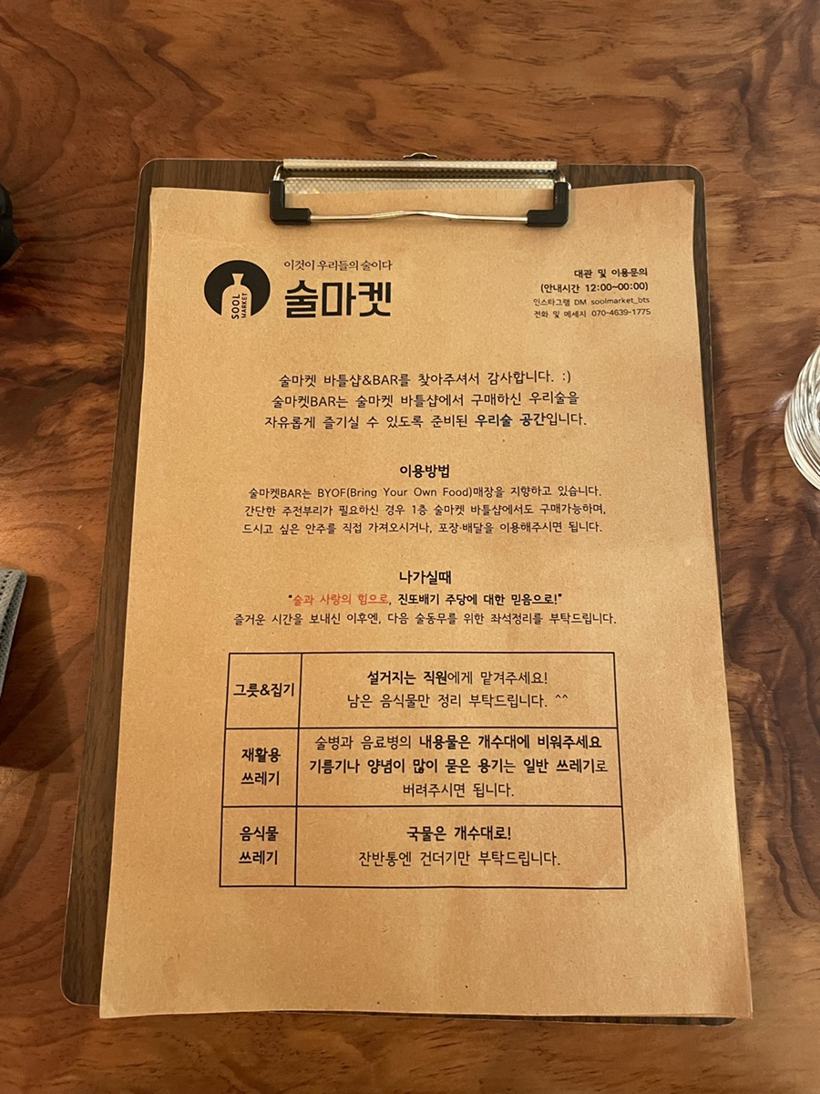 술마켓바 이미지
