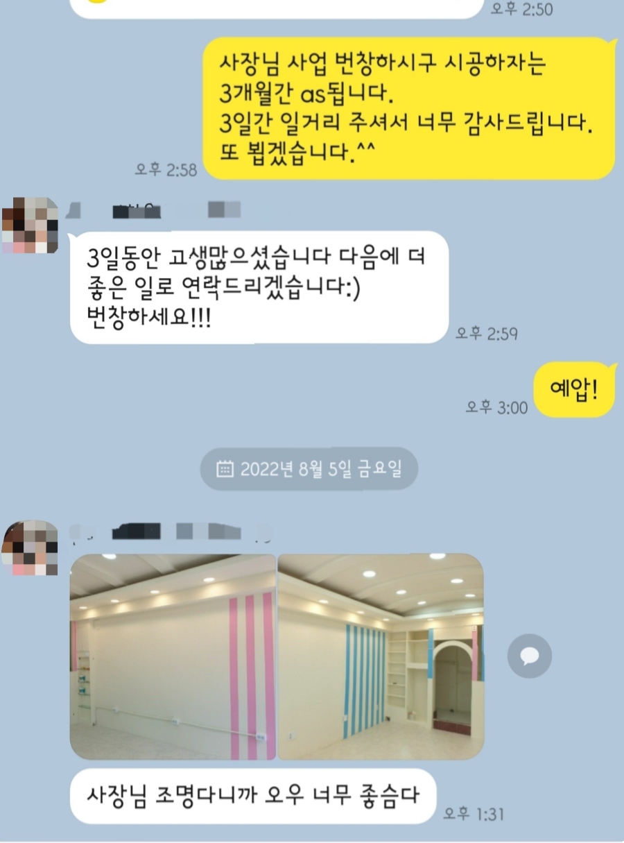 수촌아이스 이미지