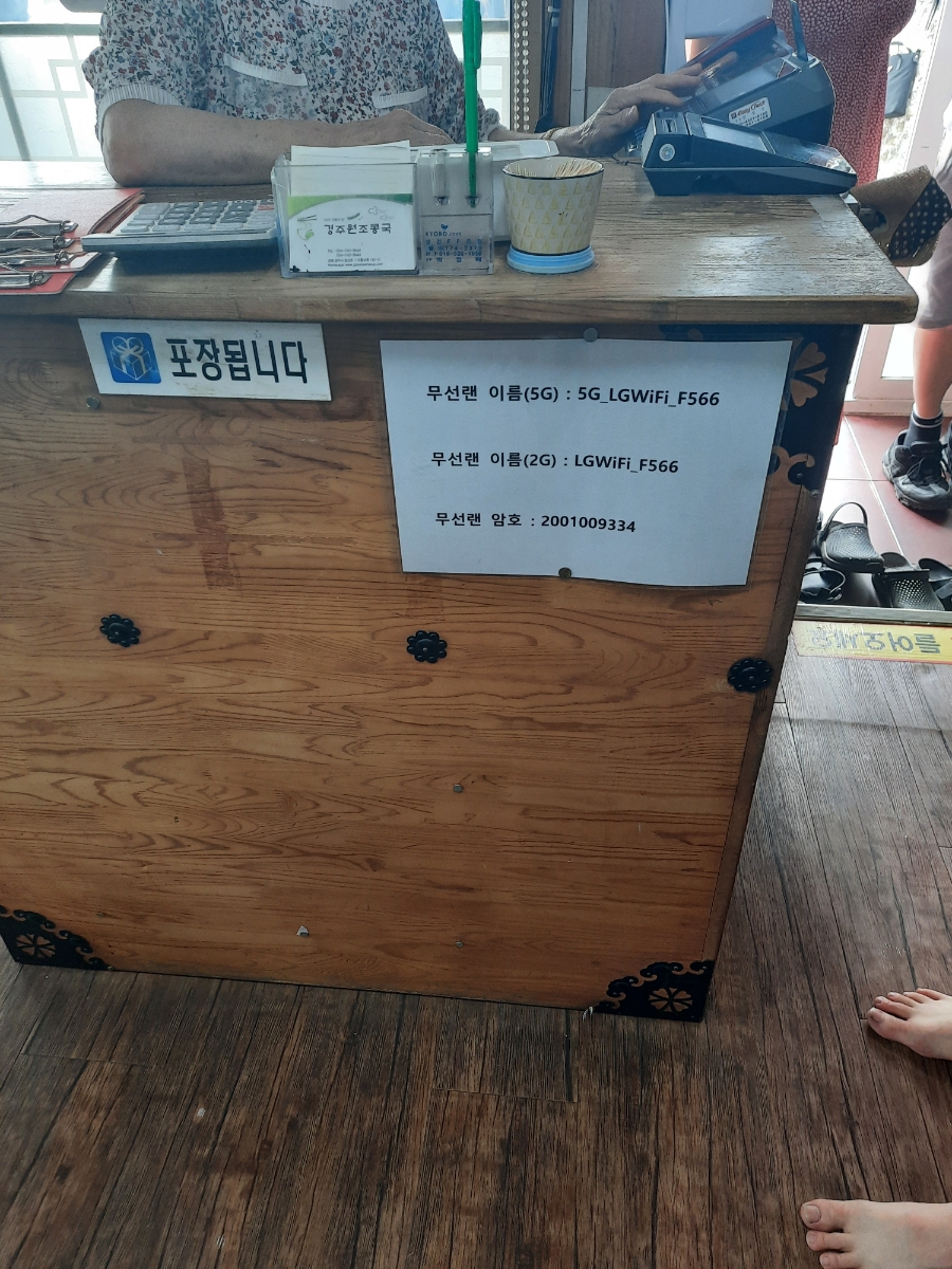 전통콩국.콩국수 이미지