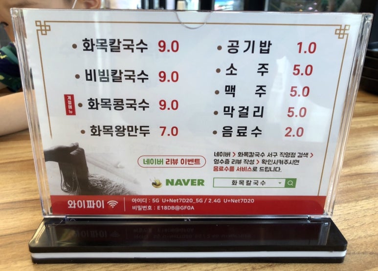 화목칼국수서구 이미지