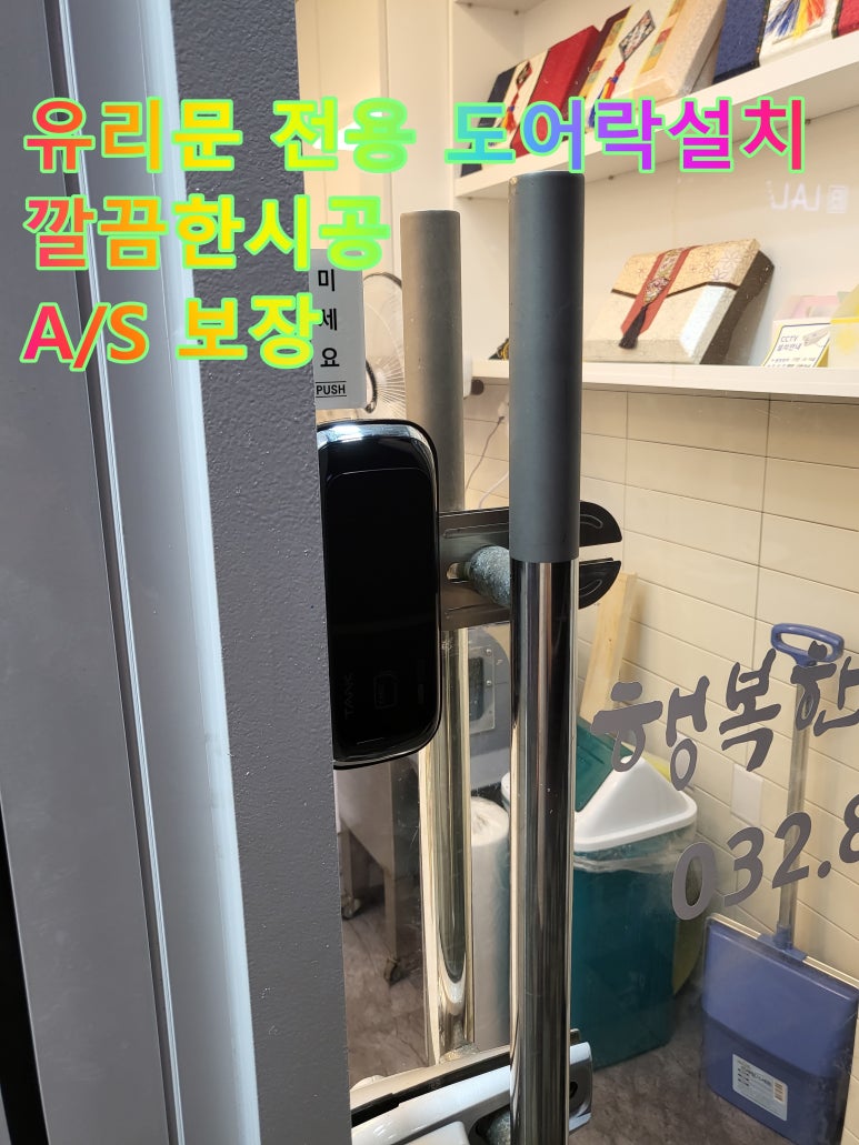 행복한낙원떡집 이미지