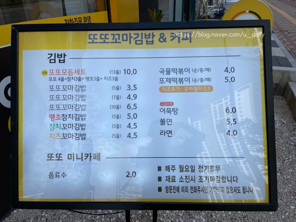 또또꼬마김밥성성점 이미지