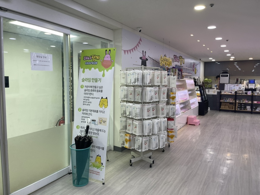 퍼니펑키슬라임&폰데코&초콜릿만들기 이미지