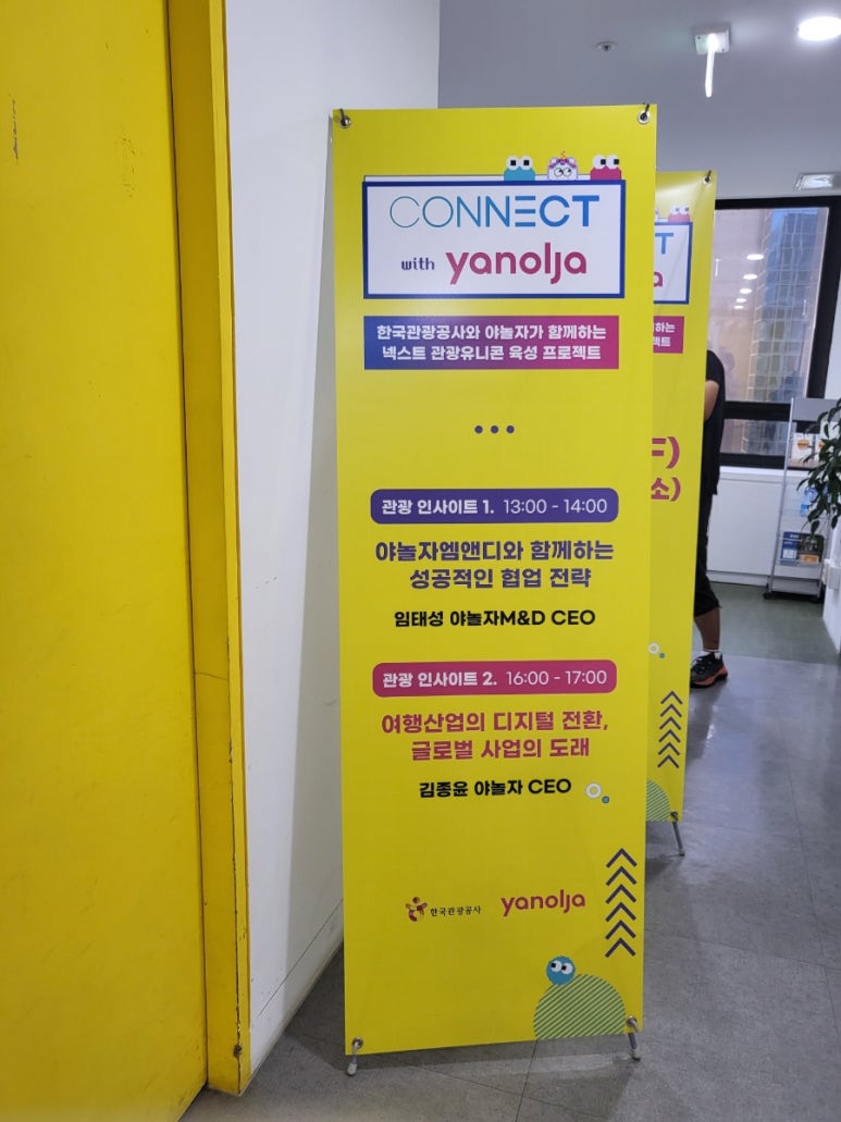 주식회사 넥스트유니콘 이미지