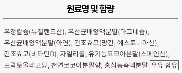 더 칼슘 랩 이미지