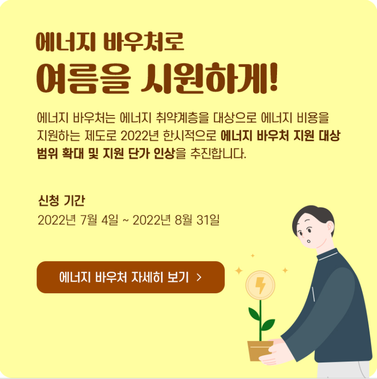 알뜰한전기 이미지