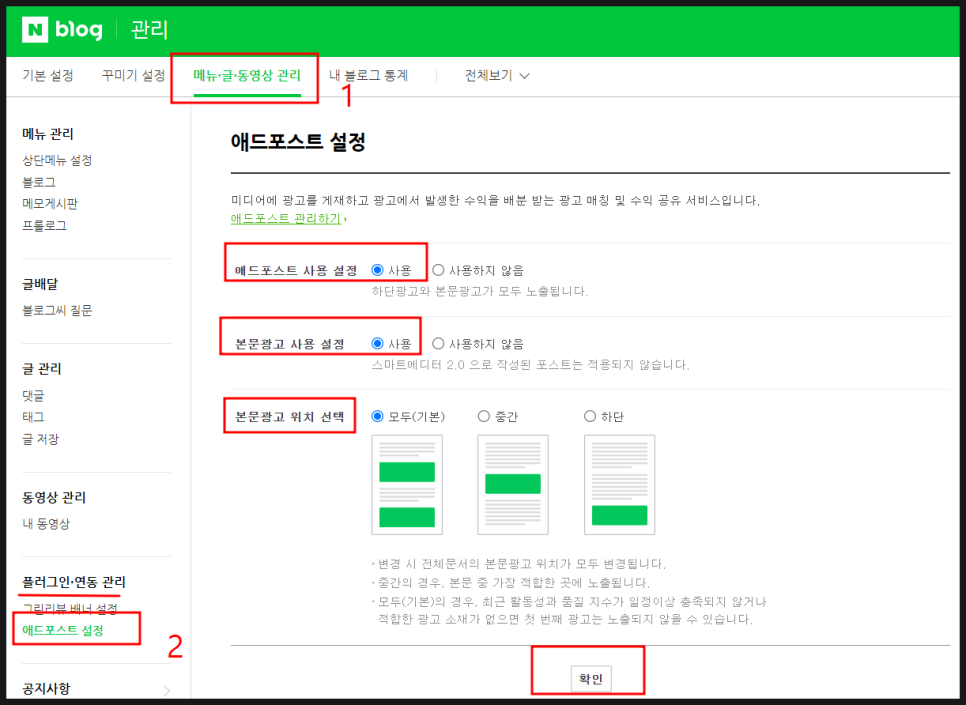 애드플러그 이미지