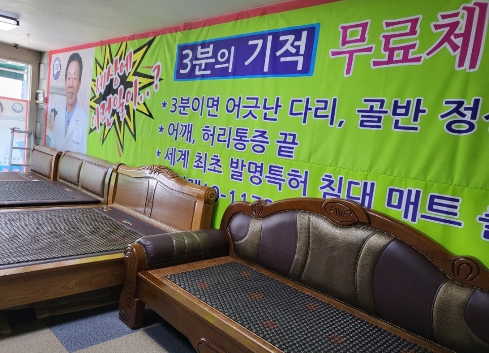 천광석의료기 이미지