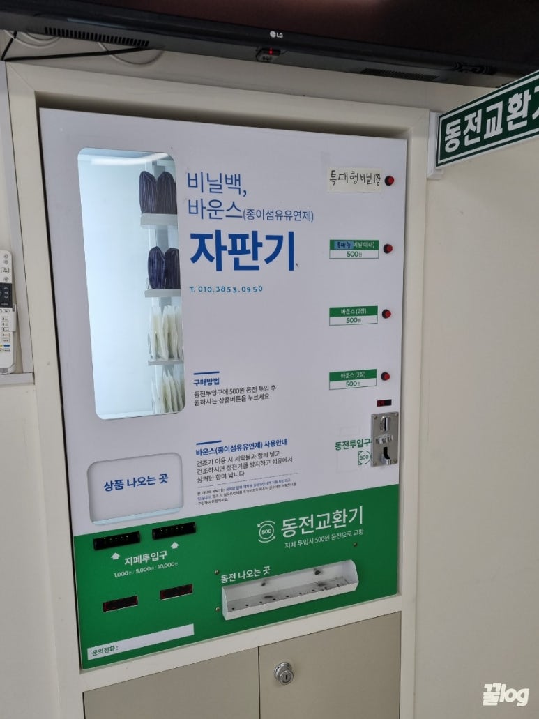 크린토피아코인워시김해 이미지