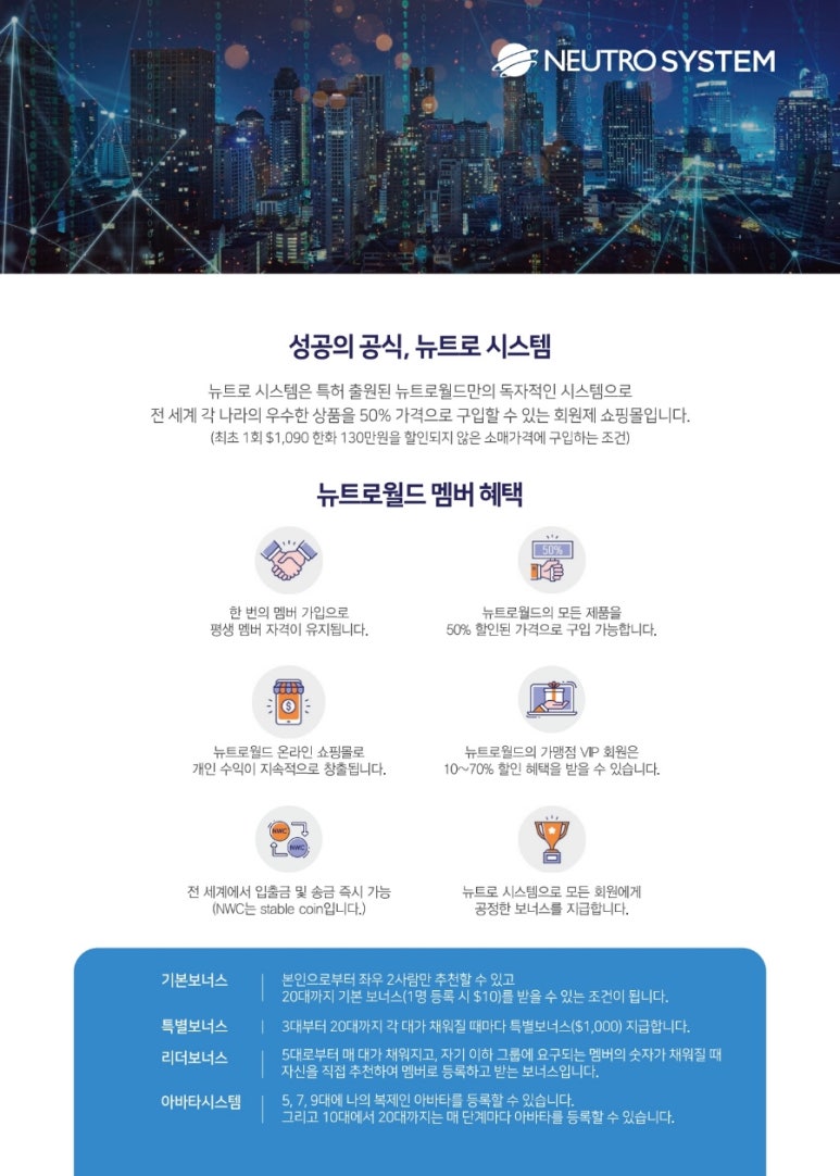 뉴트로월드 이미지