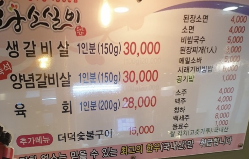 강릉황소갈비 이미지