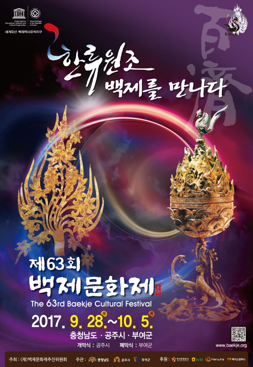 백제전기 이미지