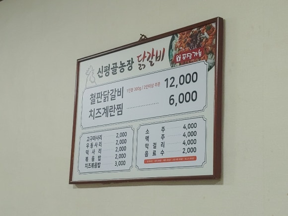 신평골농장 이미지