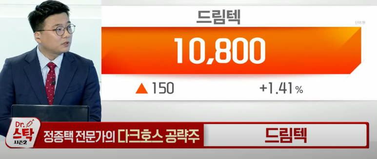 (주)드림텍 이미지