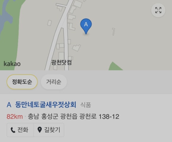 홍성새우젓상회 이미지