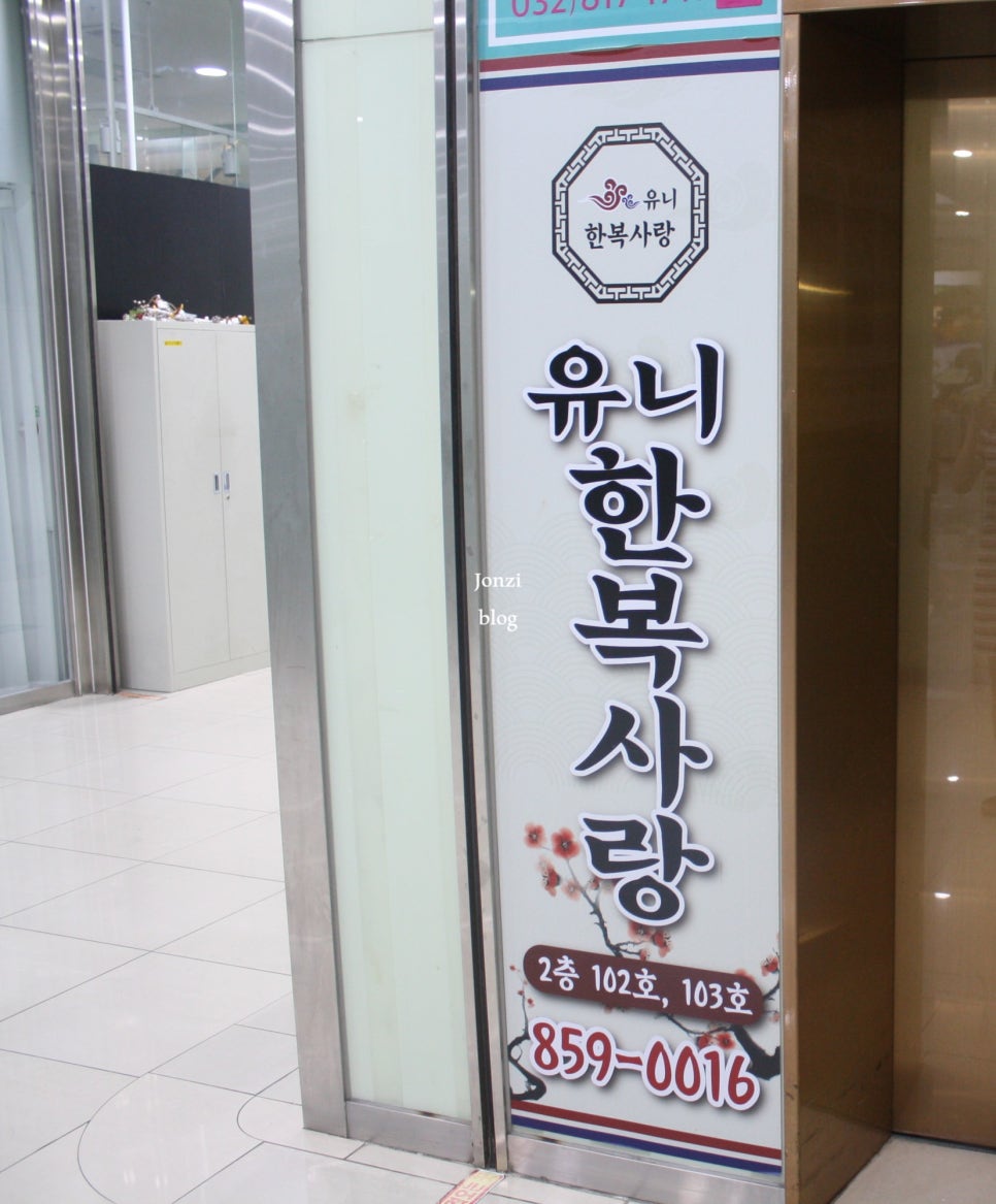 유니한복사랑 이미지
