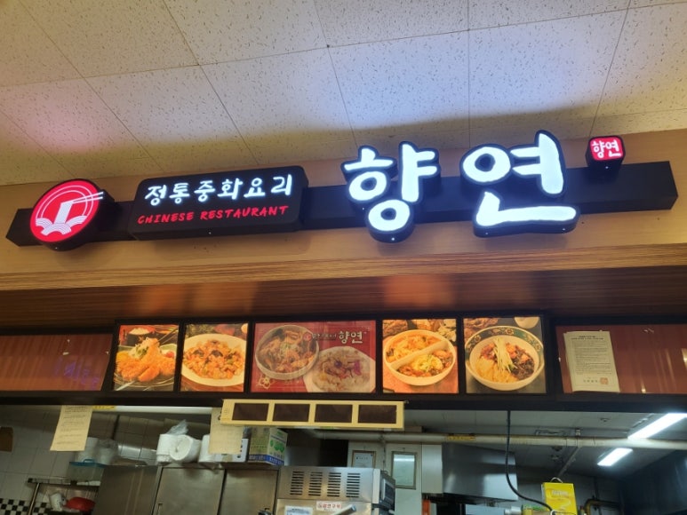 정통 중화요리 향연 이미지