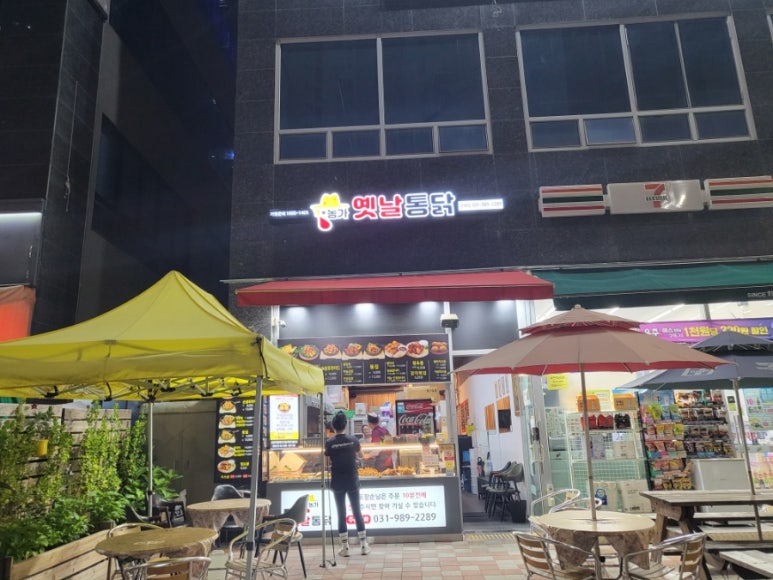 농가옛날통닭구래점 이미지