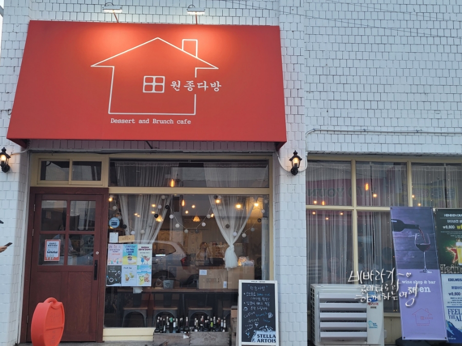 원종커피맥주 이미지