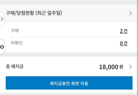 예치복권 이미지