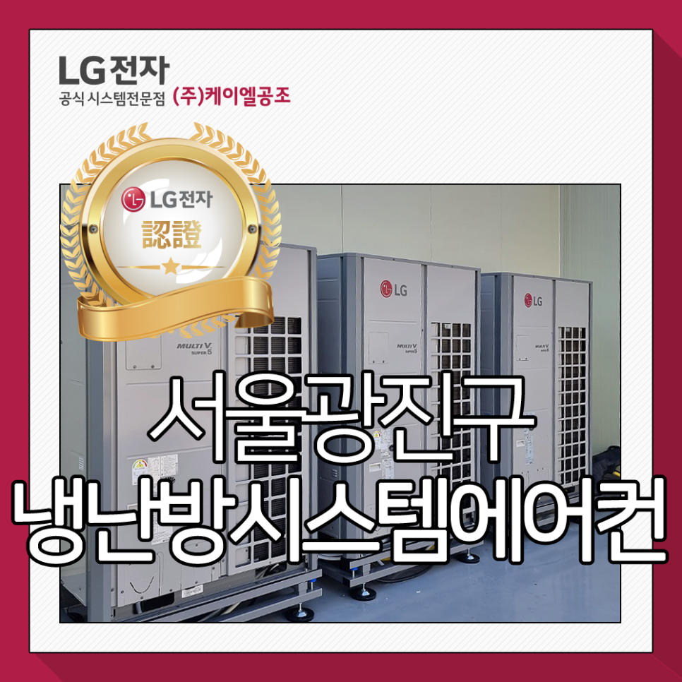 광진냉난방 이미지