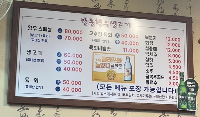 황우생고기 이미지
