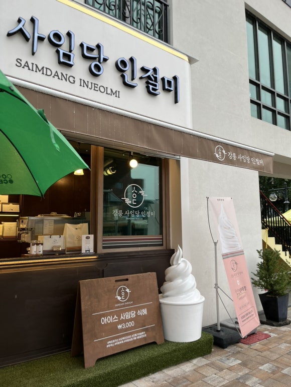사인당 이미지