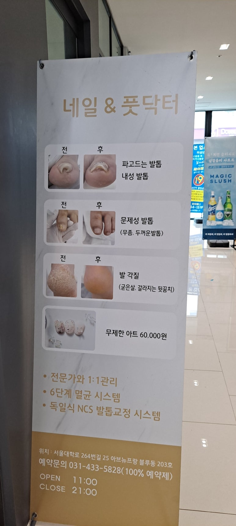 네일앤풋닥터 이미지