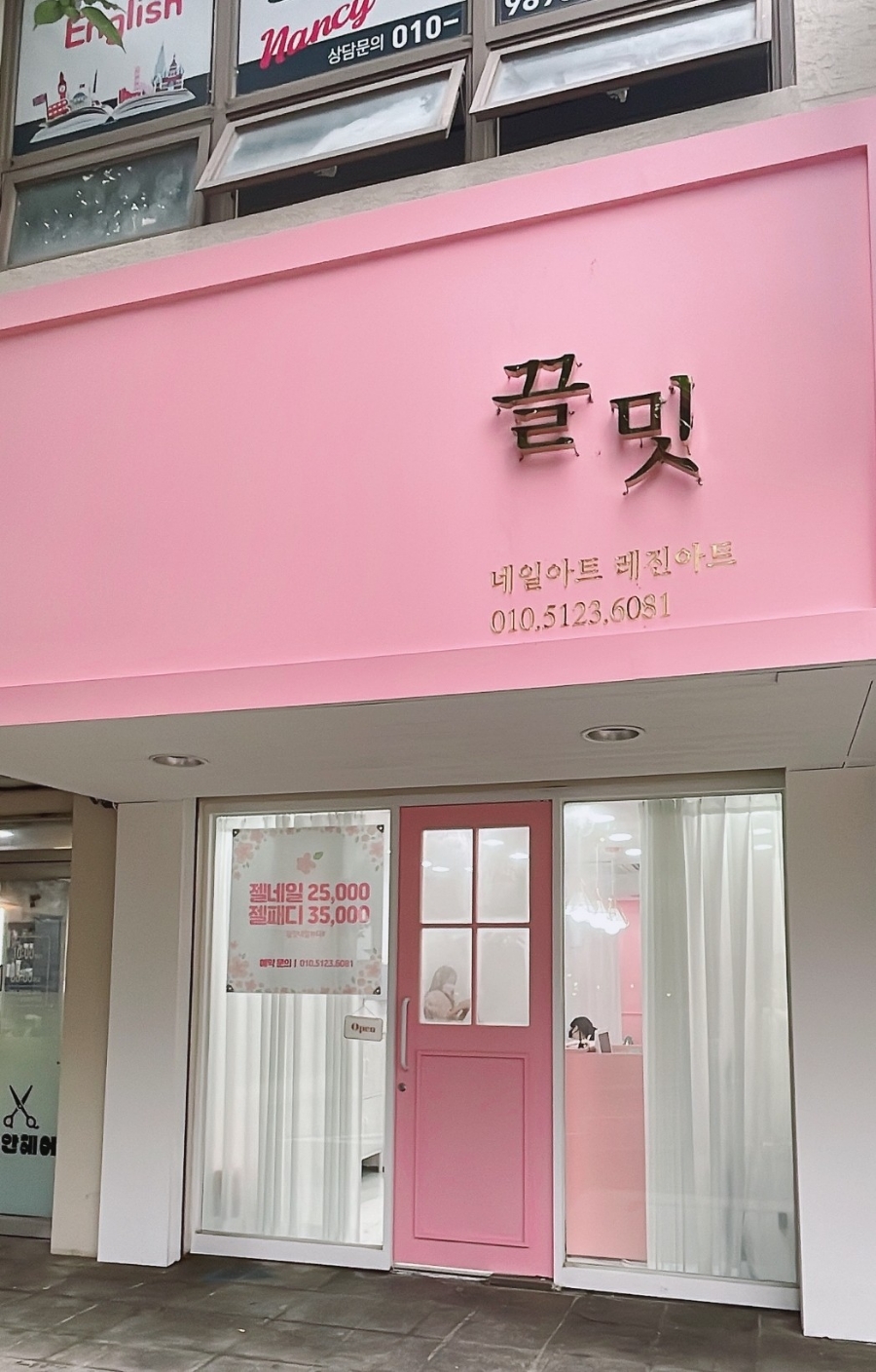 끌밋네일 이미지