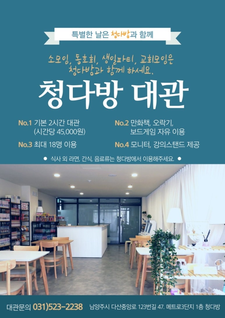 청다방 이미지