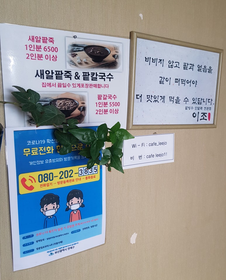 이조팥빙수 이미지