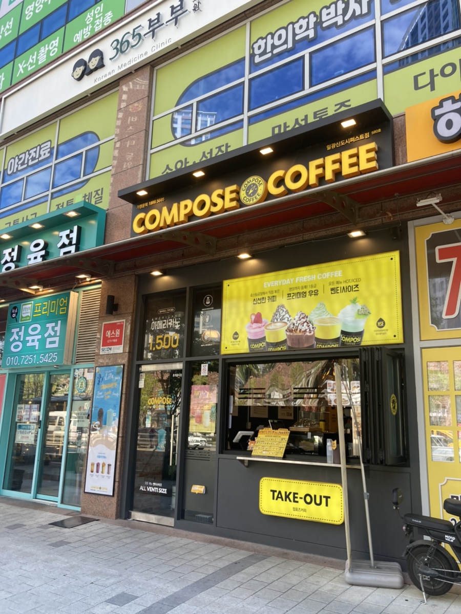 컴포즈커피일광신도시 이미지