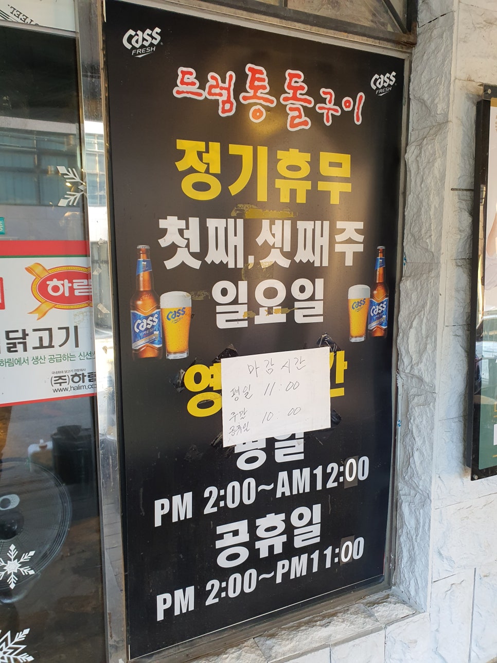 드럼통돌구이 이미지