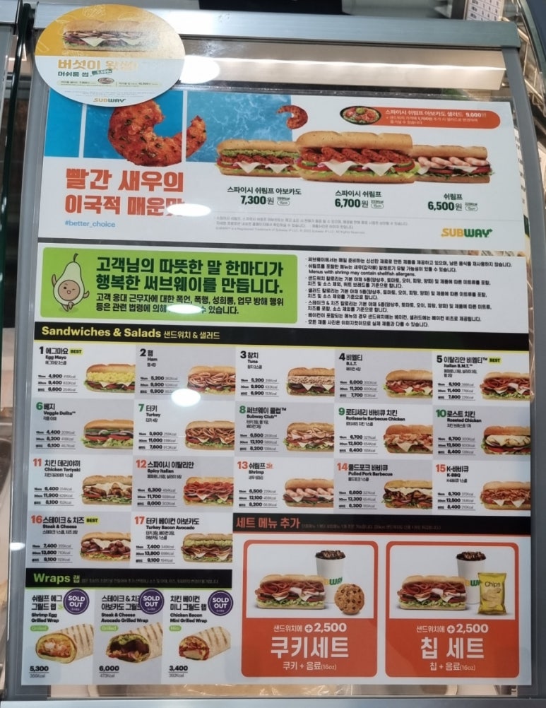 써브웨이 익산모현점 이미지