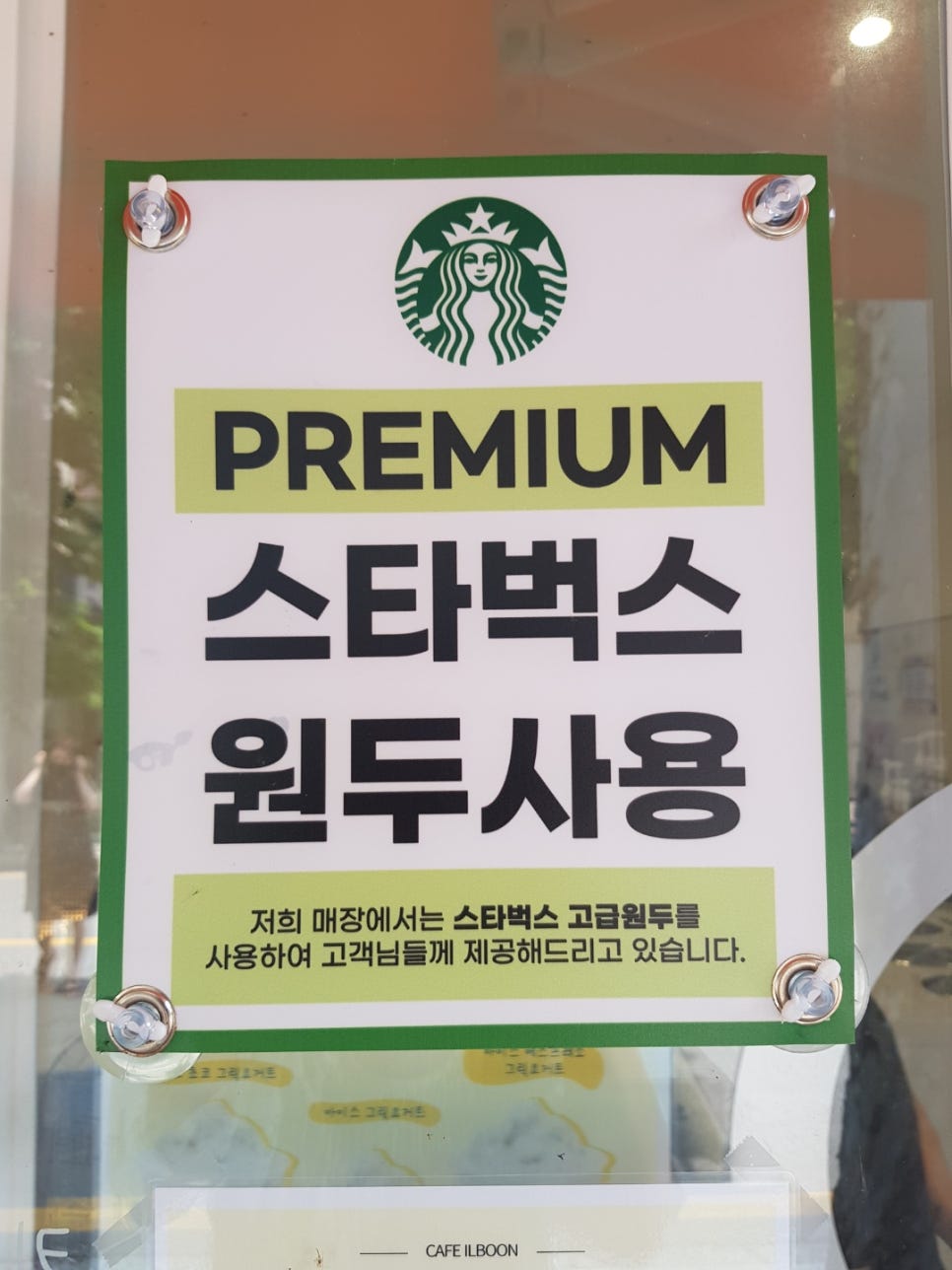 카페일분대성점 이미지