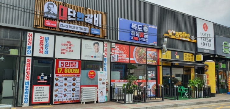 롯데슈퍼 안성공도점 이미지
