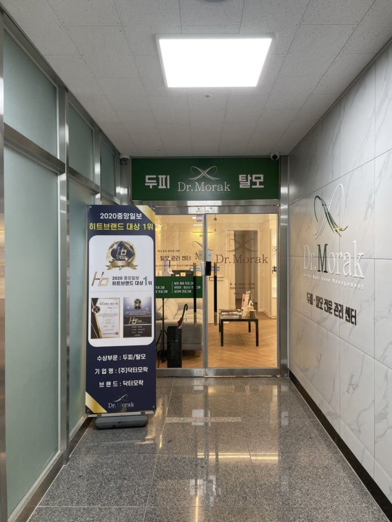 닥터모락 평택점 이미지