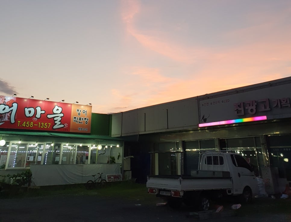 장어마을도량점 이미지