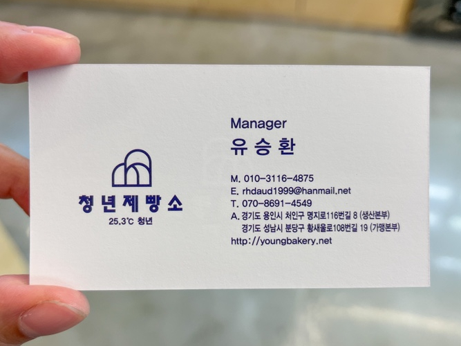 청년제빵소 이미지
