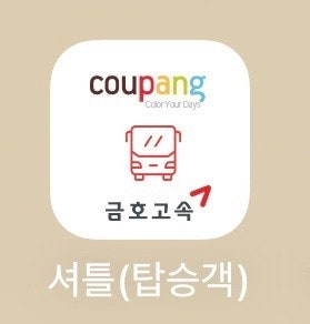 쿠팡 인천신선센터 이미지