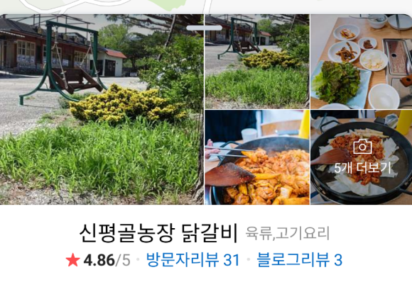 신평골농장 이미지