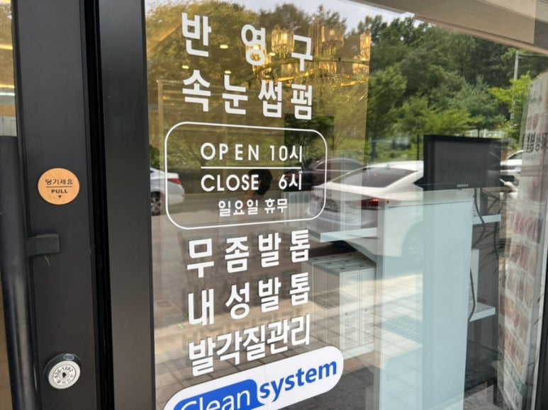 비치아이앤패디 이미지