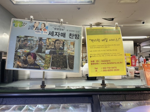 자매반찬집 이미지