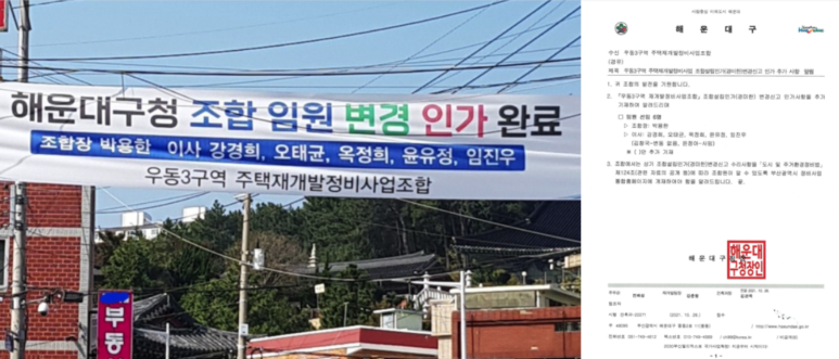 현우동부산 이미지