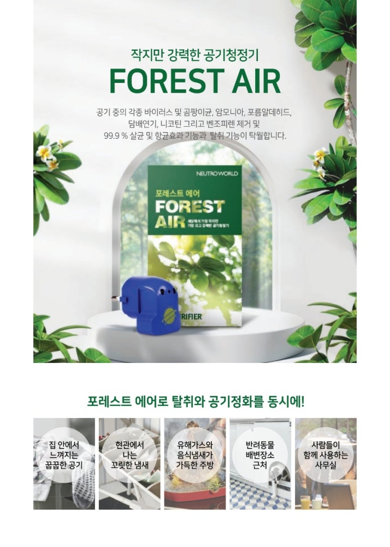 뉴트로월드 이미지
