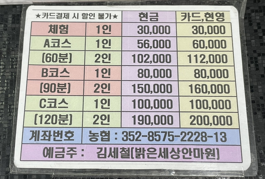 대명안마원 이미지